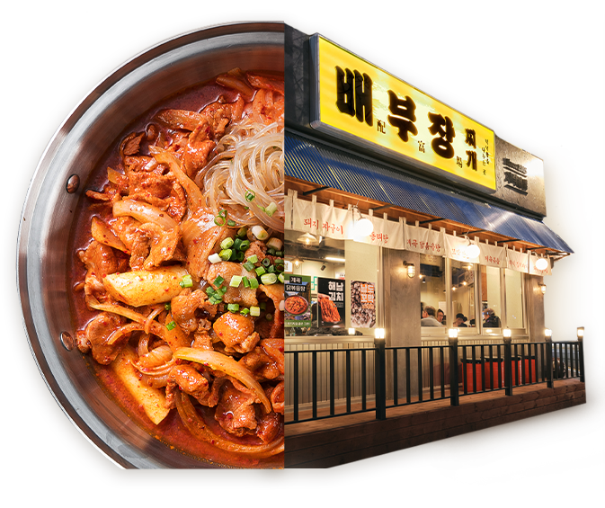 배부장찌개
