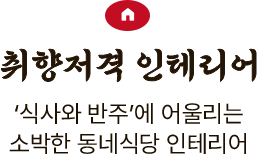 배부장찌개